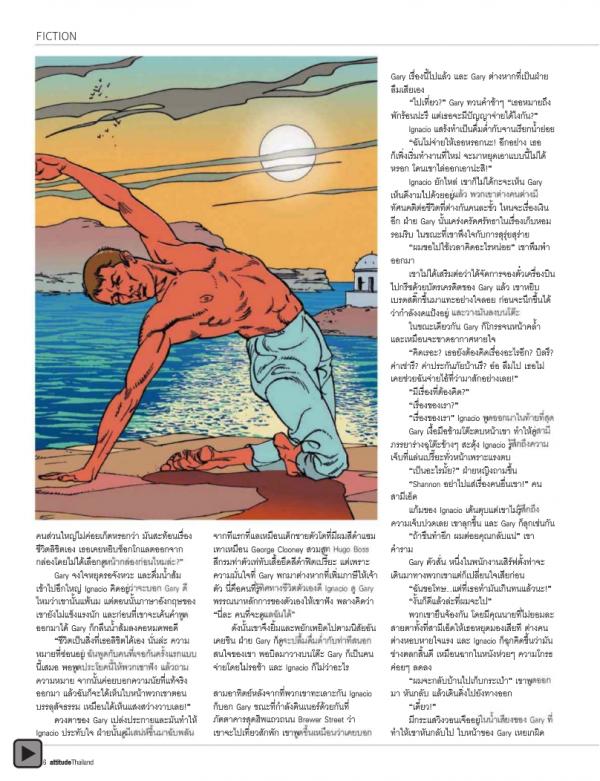 Attitude-August-2012